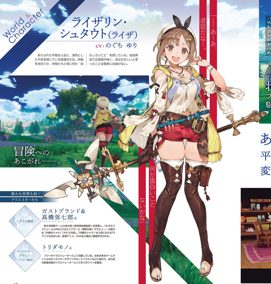 Image Atelier Ryza : Ever Darkness & the Secret Hideout 4