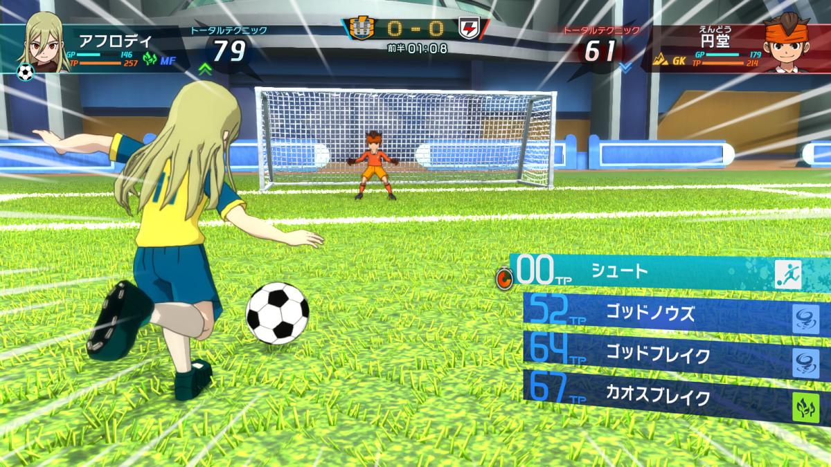Image Inazuma Eleven: Victory Road of Heroes 31