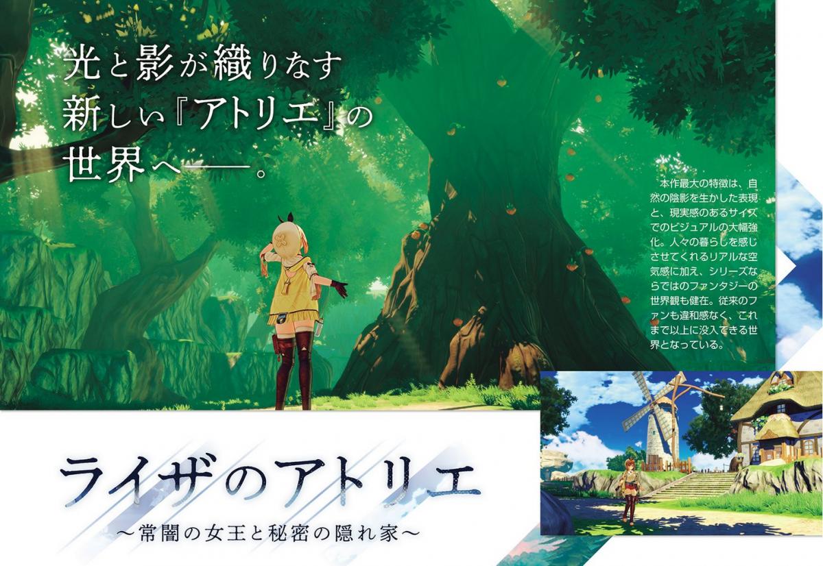 Image Atelier Ryza : Ever Darkness & the Secret Hideout 12