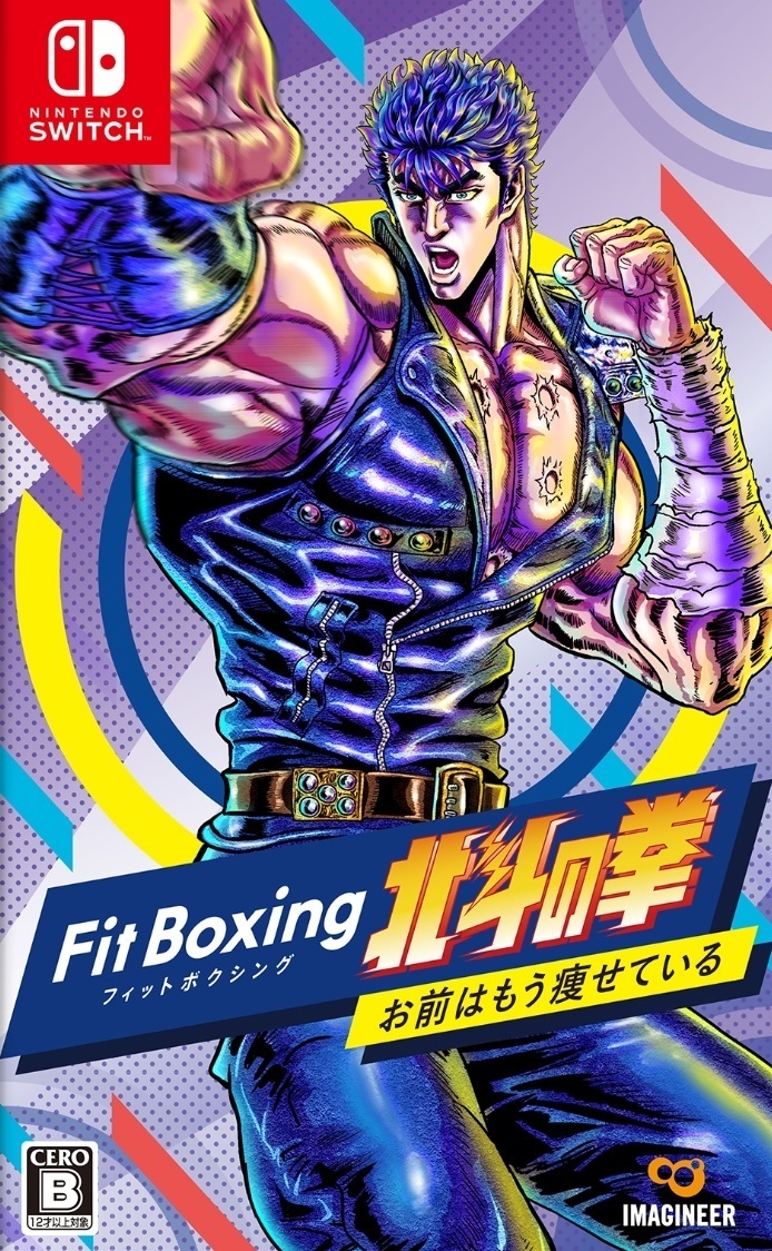 Jaquette de Fitness Boxing Fist of the North Star