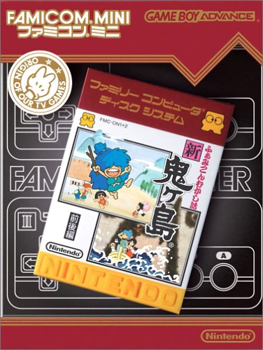 Jaquette de Famicom Mukashibanashi : Shin Onigashima