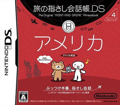Jaquette de Tabi no Yubisashi Kaiwachou DS : DS Series 4 America