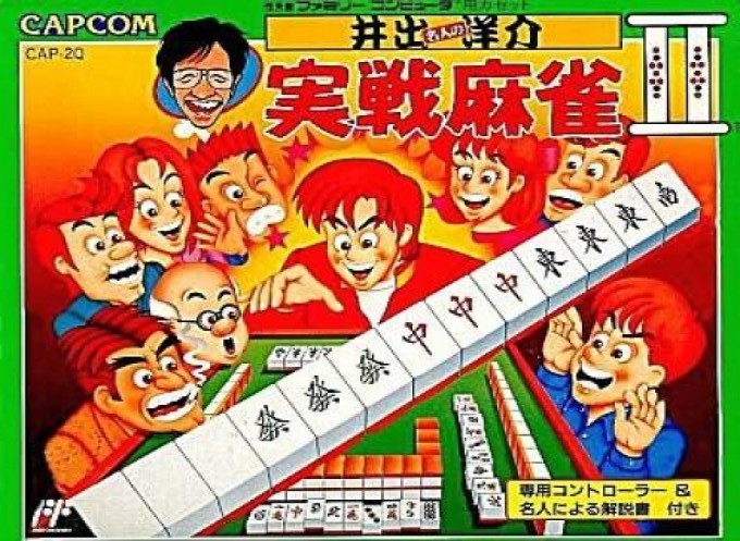 Jaquette de Ide Yōsuke Meijin no Jissen Mahjong II