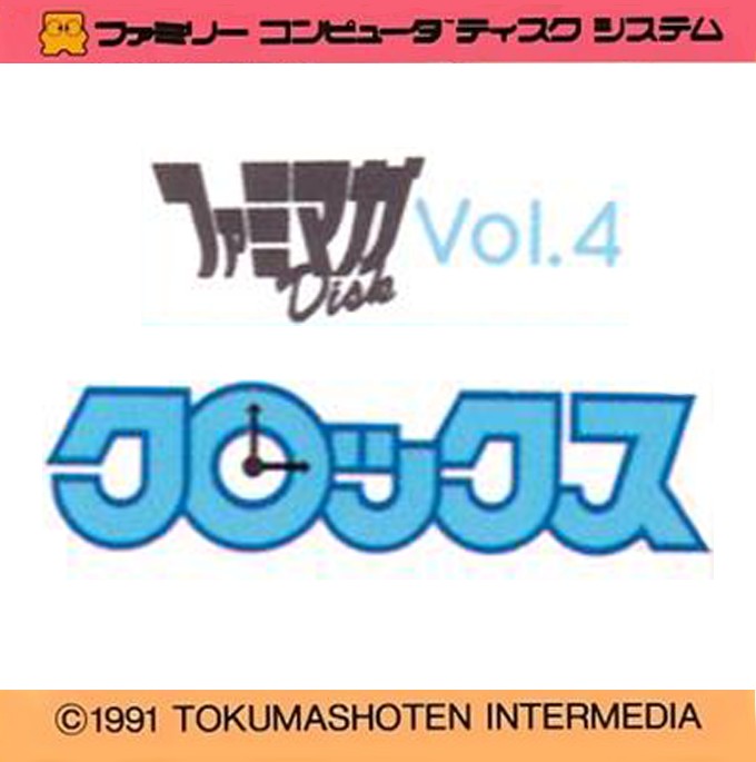 Jaquette de Famimaga Disk Vol. 4 : Clox
