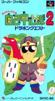 Gambler Jiko Chūshinha 2 : Dorapon Quest