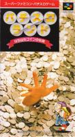 Pachi-Slot Land : Pachi Pachi Coin no Densetsu