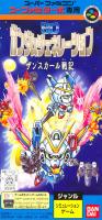 SD Gundam Generation : Zanscare Senki