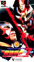 Shin Nippon Pro Wrestling '95 : Tokyo Dome Battle 7