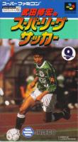 Takeda Nobuhiro no Super League Soccer