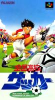 Zenkoku Kōkō Soccer