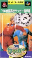 Zenkoku Kōkō Soccer Senshuken '96