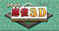 ARC Style : Simple Mahjong 3D