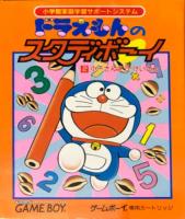 Doraemon no Study Boy 2 : Shou 1 Sansuu Keisan