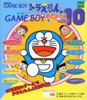 Doraemon no Game Boy de Asobouyo : Deluxe 10