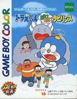 Doraemon : Aruke Aruke Labyrinth