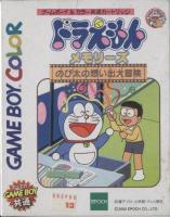 Doraemon Memories : Nobi Dai no Omoi Izaru Daibouken