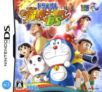 Doraemon : Nobita no Shin Makai Daibouken DS