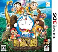 Doraemon : Nobita to Kiseki no Shima