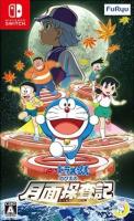 Game Doraemon : Nobita no Getsumen Tansa-ki