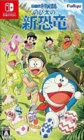 Doraemon Nobita no Shin Kyouryuu