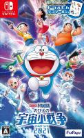 Doraemon : Nobita's Little Star Wars 2021