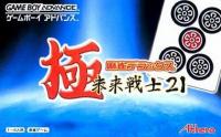 Goku Mahjong Deluxe : Mirai Senshi 21