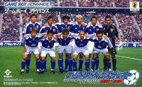 World Advance Soccer : Shōri e no Michi - Road to Win
