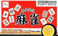 Minna no Soft Series : Minna no Mahjong