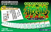Nippon Pro Mahjong Renmei Kōnin : Tetsuman Advance ~Menkyo Kaiden Series~
