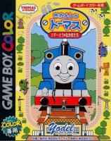 Thomas the Tank Engine & Friends: The Friends of Sodor