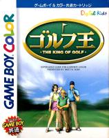 Golf Ō : The King of Golf