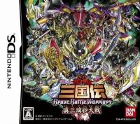 SD Gundam Sangokuden Brave Battle Warriors : Shin Mirisha Taisen