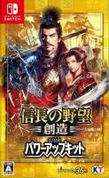 Nobunaga’s Ambition : Sphere of Influence with Power-Up Kit
