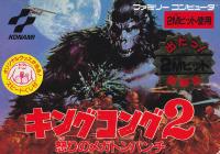 King Kong 2 : Ikari no Megaton Punch