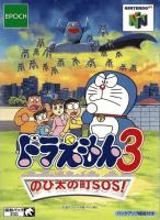 Doraemon 3 : Nobita no machi SOS!