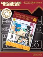 Famicom Mukashibanashi : Shin Onigashima
