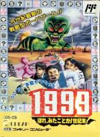 1999 : Hore Mita Koto Ka! Seikimatsu
