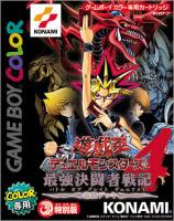 Yu-Gi-Oh! Duel Monsters 4 : Saikyou Kettousha Senki - Yugi Deck