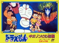 Doraemon : Giga Zombie no Gyakushū