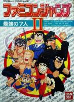 Famicom Jump II : Saikyō no 7-Nin