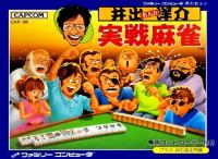 Ide Yōsuke Meijin no Jissen Mahjong