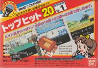 Karaoke Studio : Senyō Cassette Top Hits 20 Vol. 1