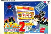 Pachi-Slot Adventure 2 : Sorotta-kun no Pachi Slot Tanteidan