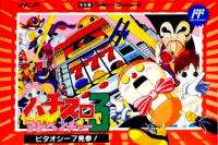 Pachi-Slot Adventure 3 : Bitaoshii 7 Kenzan !