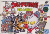 Ultraman Club : Kaijuu Dai Kessen!!