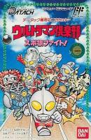 Ultraman Club : Supokon Fight!