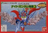 SD Gundam Gaiden : Knight Gundam Monogatari 3 : Densetsu no Kishi Dan
