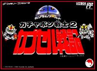 SD Gundam : Gachapon Senshi 2 : Capsule Senki