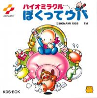 Bio Miracle Bokutte Upa (Famicom Disk System)