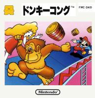 Donkey Kong (Famicom Disk System)